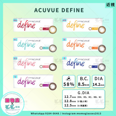 ACUVUE DEFINE 經典 7選色 1Day 30片 (門市現貨) ACUVUE DEFINE 經典 7選色 1Day 30片 (門市現貨)